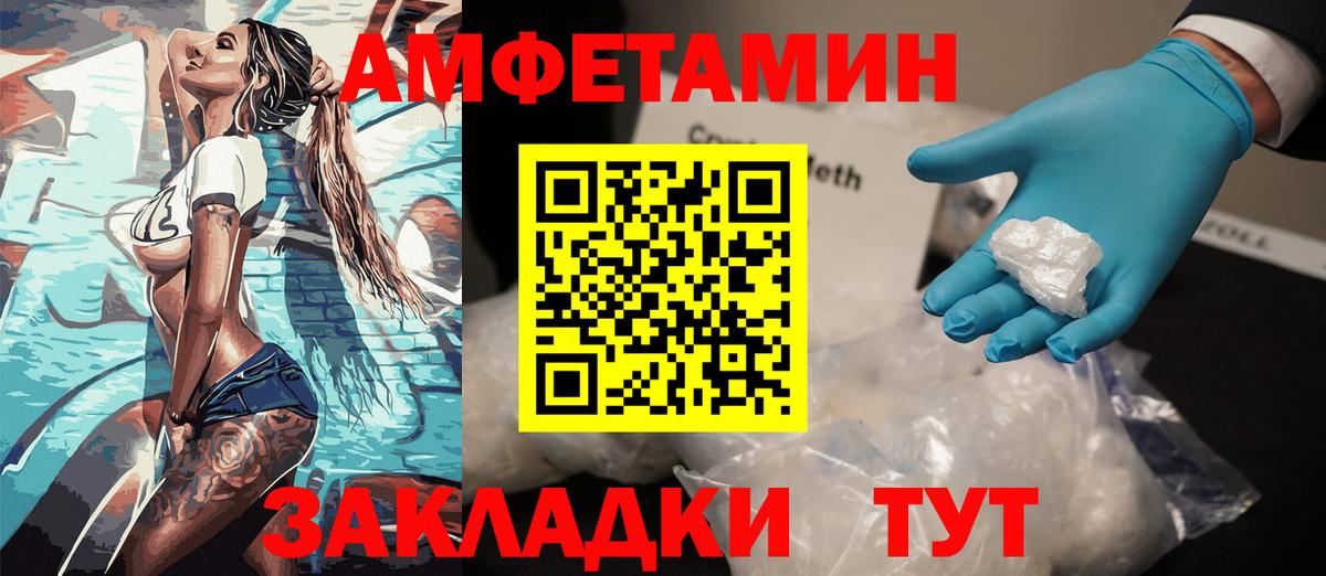Мегион  Amphetamine  Вход с VPN  Amphetamine Premium  АМФ 
