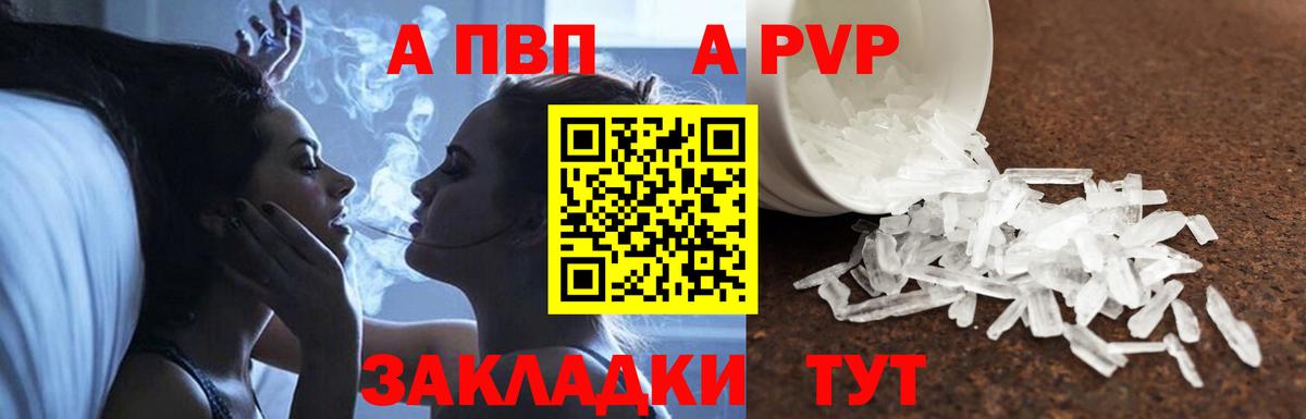 A-PVP VHQ  Вход с VPN  Alpha PVP мука  Alfa_PVP СК  Мегион 