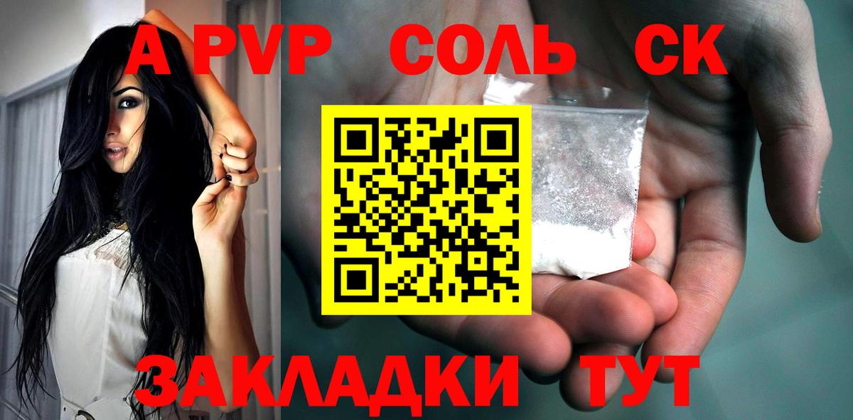 A-PVP VHQ Мегион