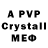 Alfa_PVP кристаллы Soxibjon Fozilov
