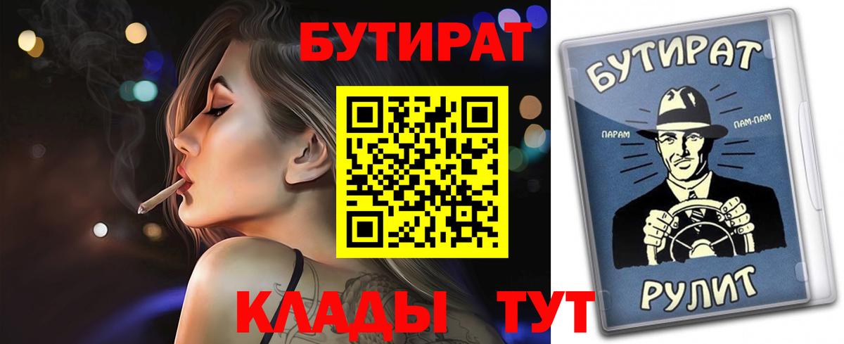 БУТИРАТ бутик  Бутират  Мегион  Вход с VPN 