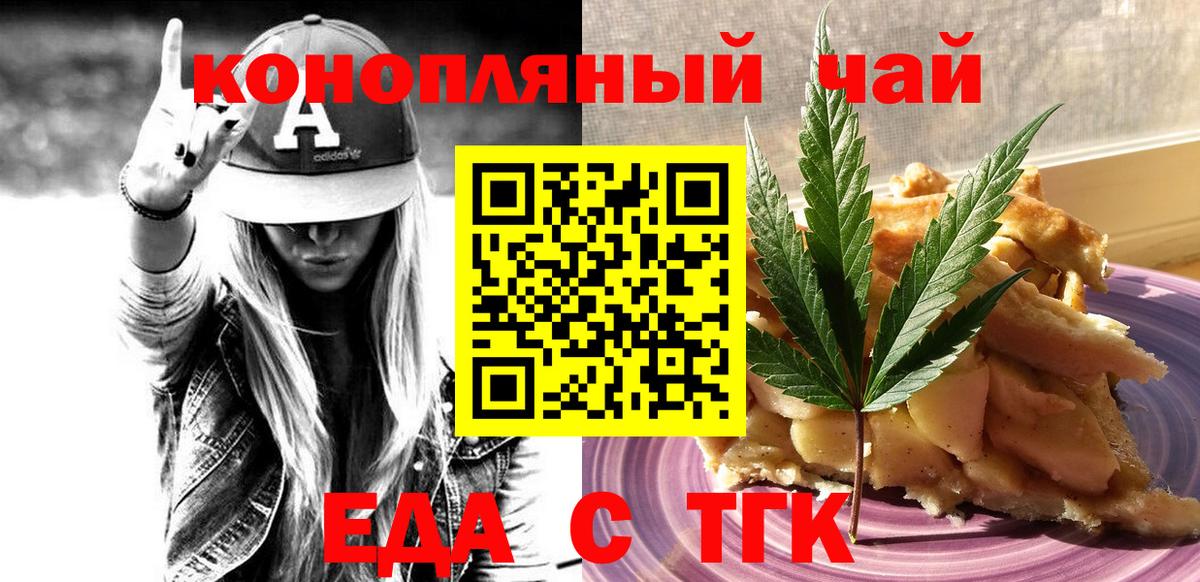 Еда ТГК марихуана  Вход с VPN  Мегион 