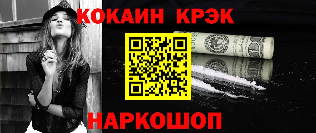 Cocaine Fish Scale Мегион