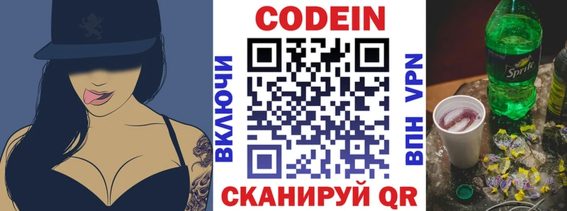 Кодеиновый сироп Lean напиток Lean (лин)  Мегион 