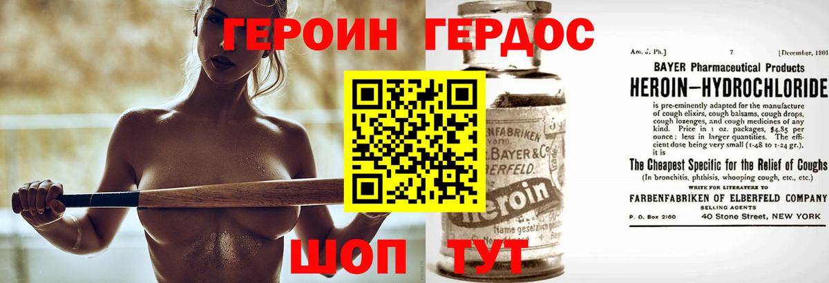 ГЕРОИН VHQ Мегион