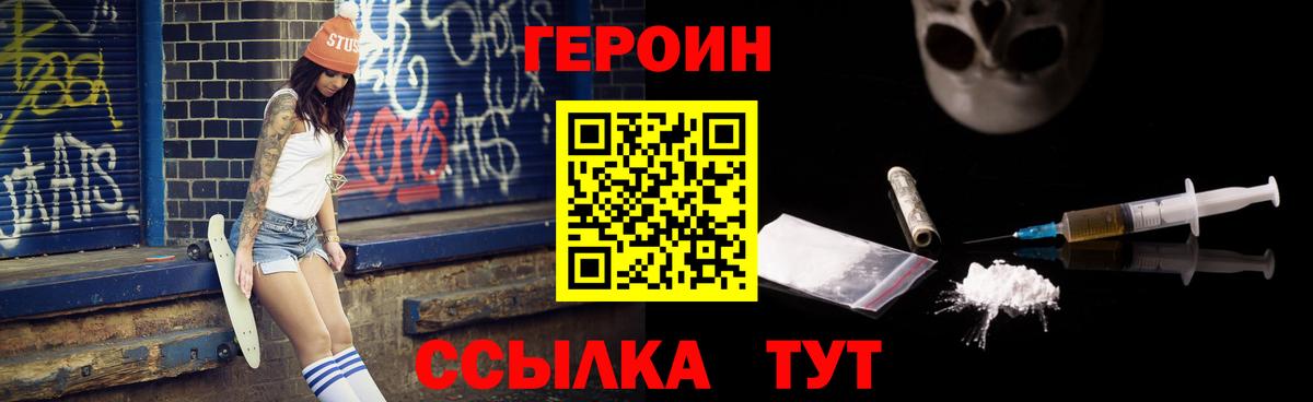 Героин  Вход с VPN  Мегион  Героин герыч 