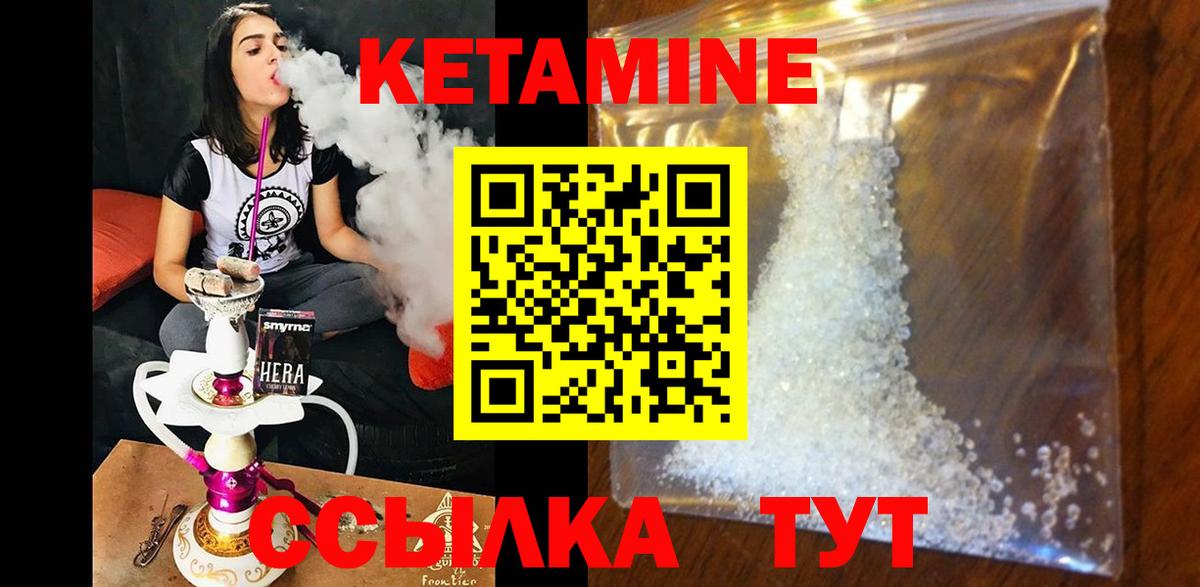 Кетамин ketamine  Вход с VPN  Мегион 