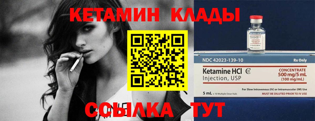 КЕТАМИН VHQ Мегион