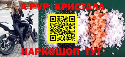 винт Шебекино