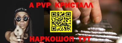винт Шебекино