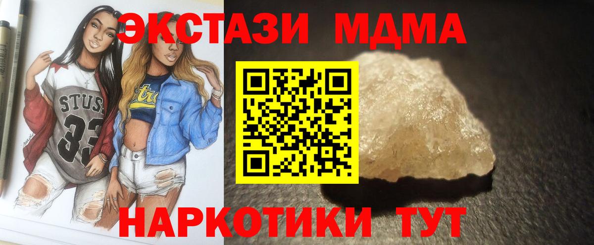 МДМА молли  Вход с VPN  MDMA Molly  Мегион 