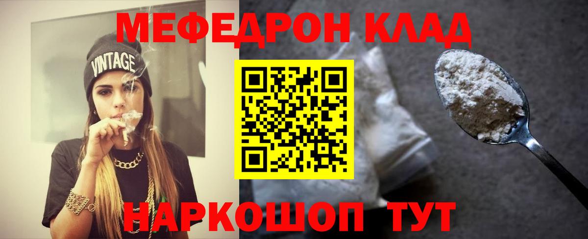 МЯУ-МЯУ кристаллы  МЯУ-МЯУ 4 MMC  Мегион  МЯУ-МЯУ  где купить наркотик  Вход с VPN 