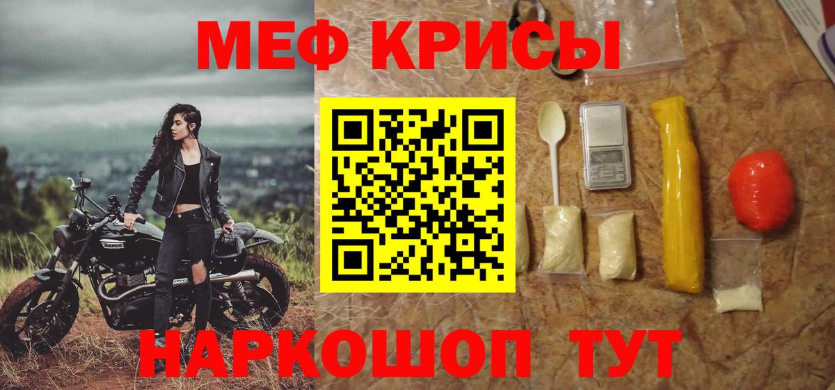 Меф мяу мяу мука Мегион