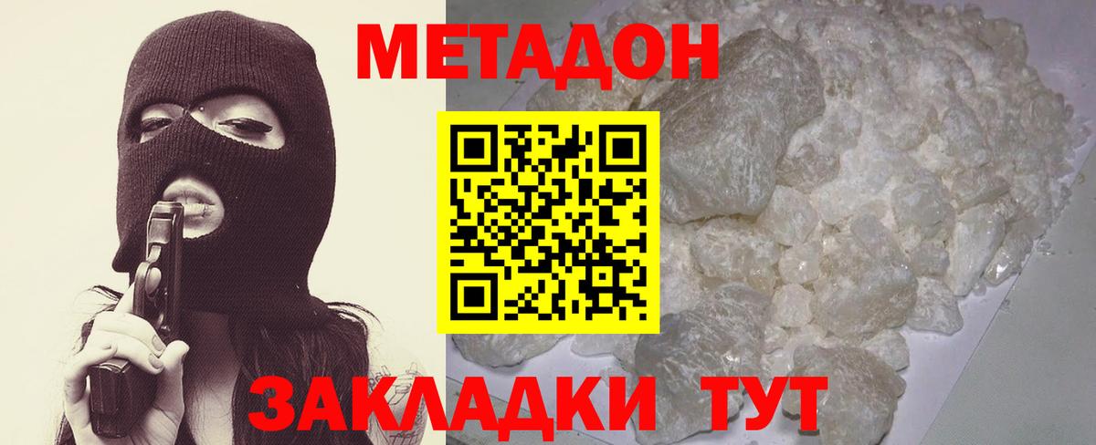 Метадон мёд  Вход с VPN  Мегион 