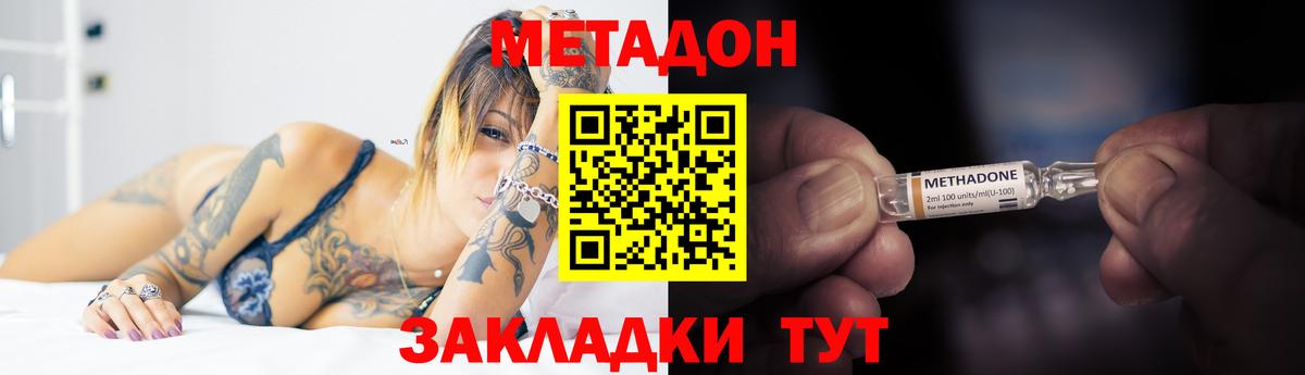 Метадон VHQ Мегион