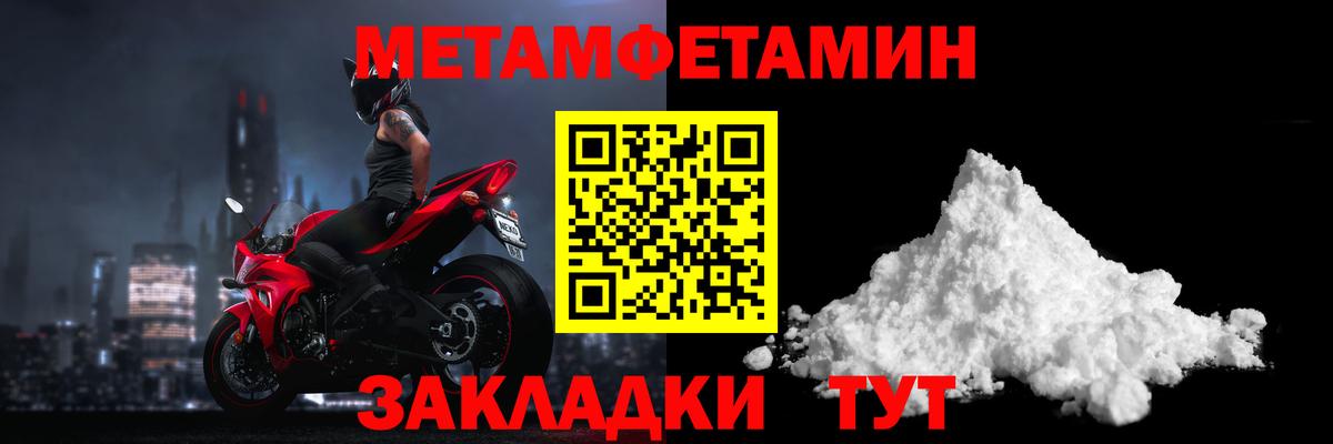 Метамфетамин мет Мегион