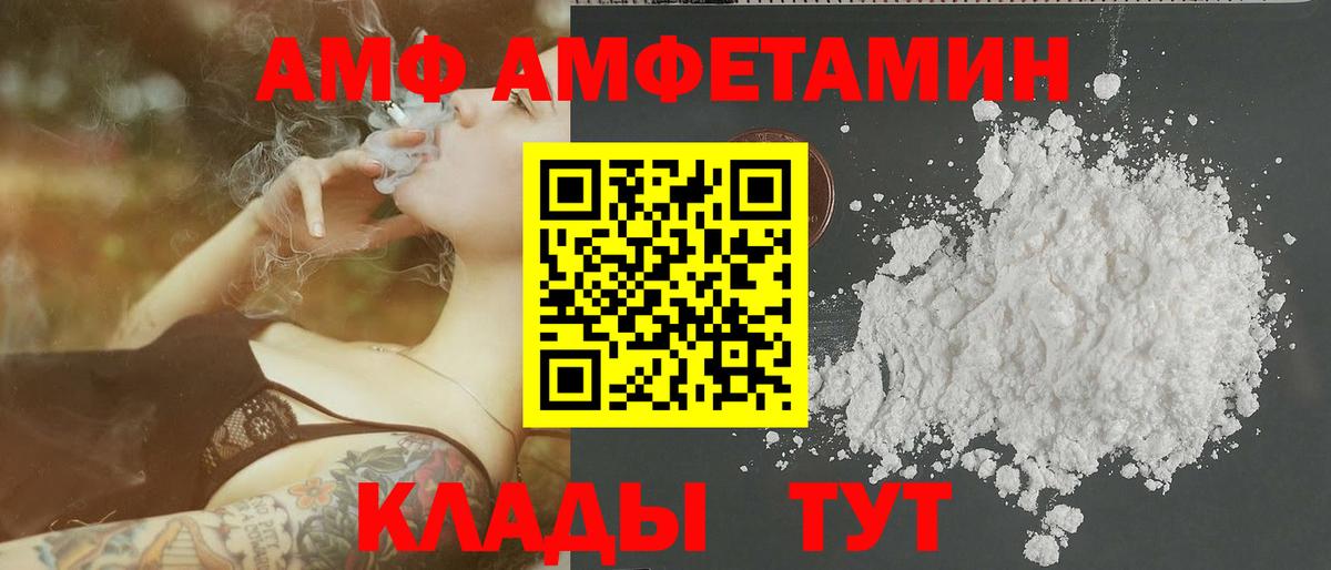 МЕТАМФЕТАМИН Декстрометамфетамин 99.9%  МЕТАМФЕТАМИН Декстрометамфетамин 99.9%  Вход с VPN  Мегион 