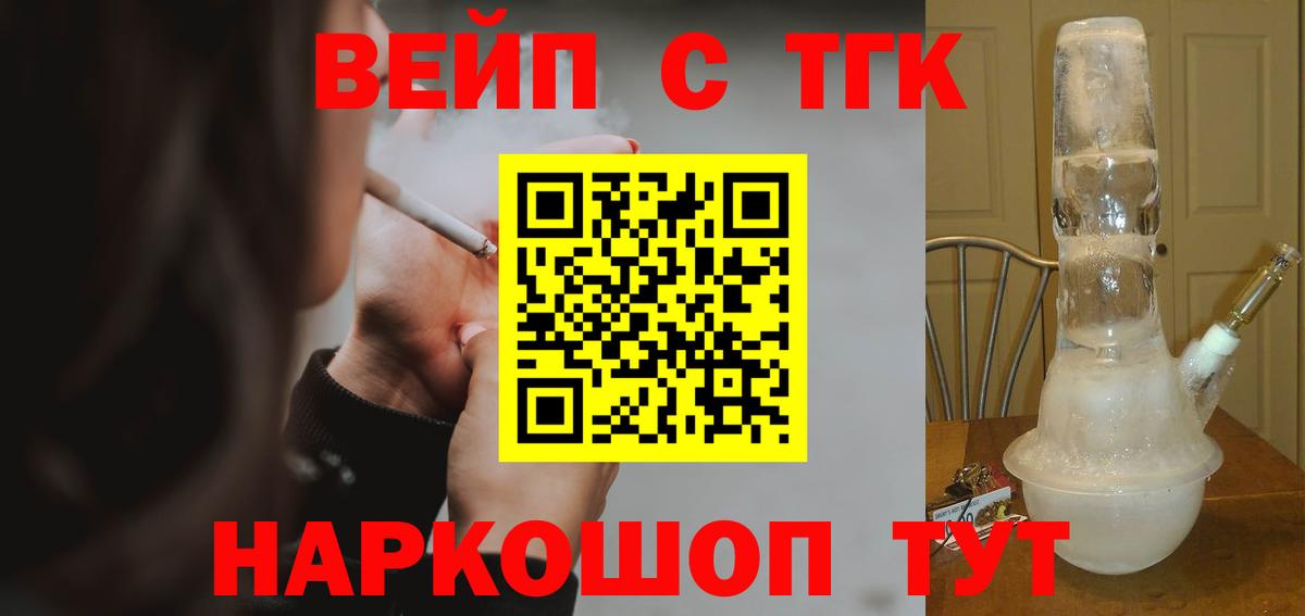 ТГК THC oil Мегион